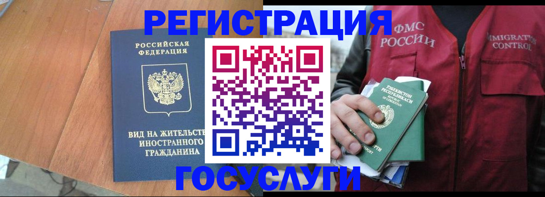 временная регистрация для школы в Гвардейске