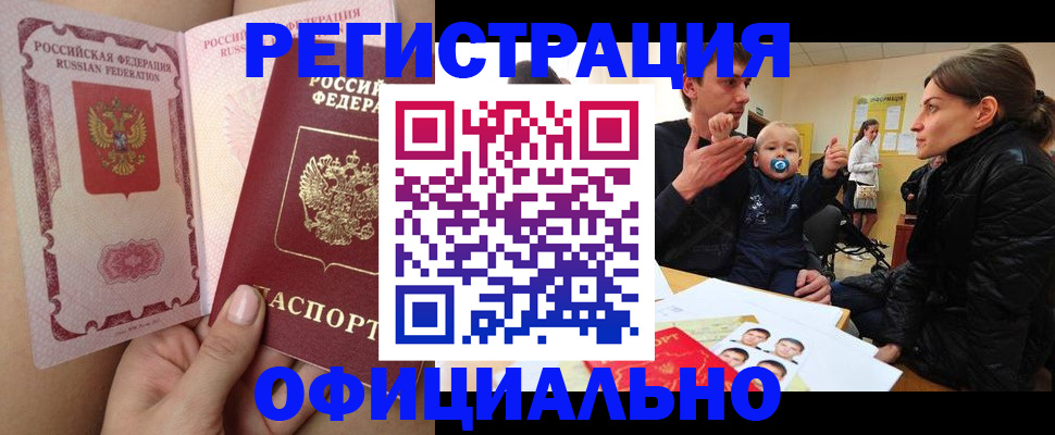 временная регистрация госуслуги в Гвардейске