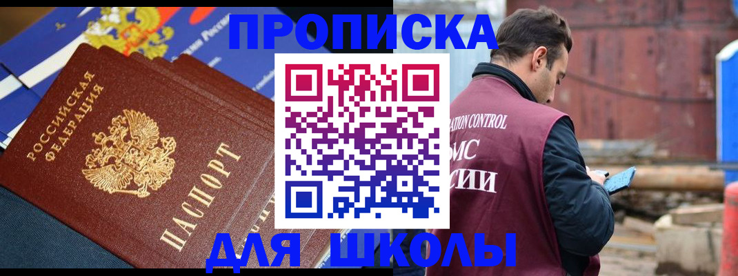 регистрация в Гвардейске